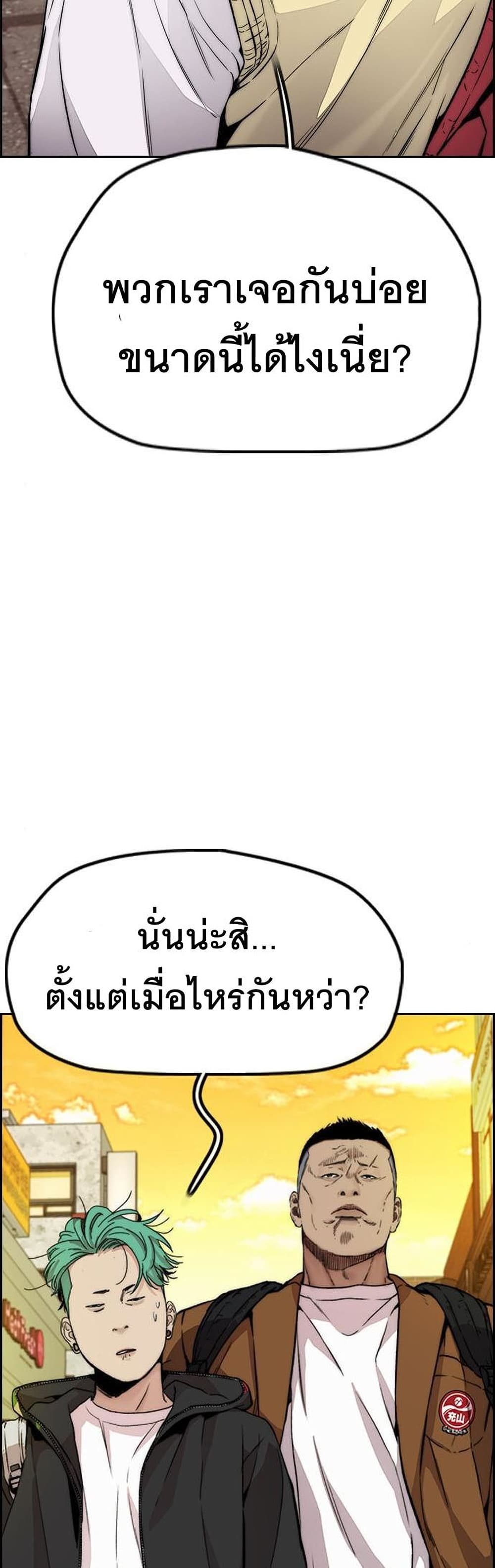 Windbreaker SS4 à¸•à¸­à¸™à¸—à¸µà¹ˆ 34 (61)